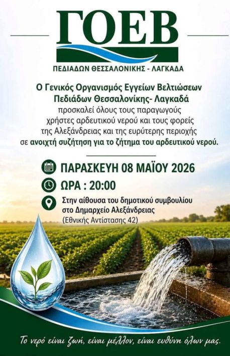 ΓΟΕΒ 26